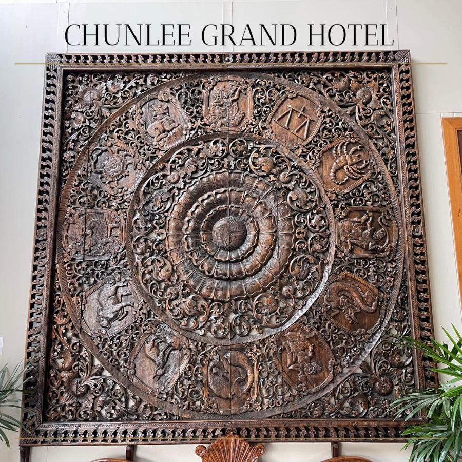 Отель Chunlee Grand Korat Накхонратчасима Экстерьер фото